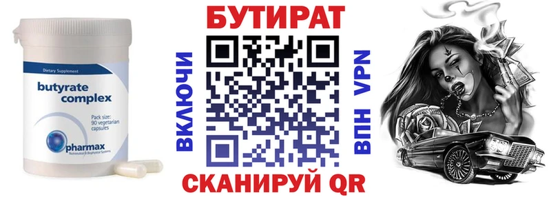 БУТИРАТ 99%  Сухиничи 