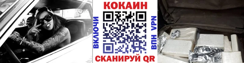 где продают Сухиничи Cocaine 97%