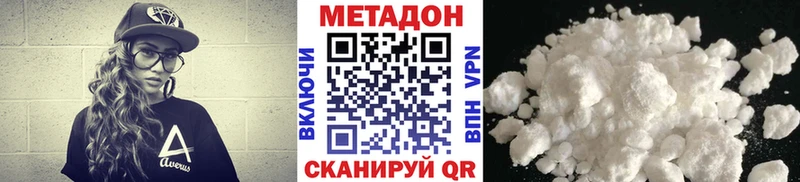 МЕТАДОН кристалл Сухиничи