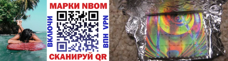 Марки 25I-NBOMe 1,8мг  Сухиничи 